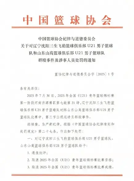 对上海久事
