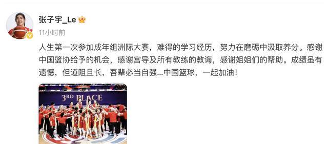 起为中国篮, alt
