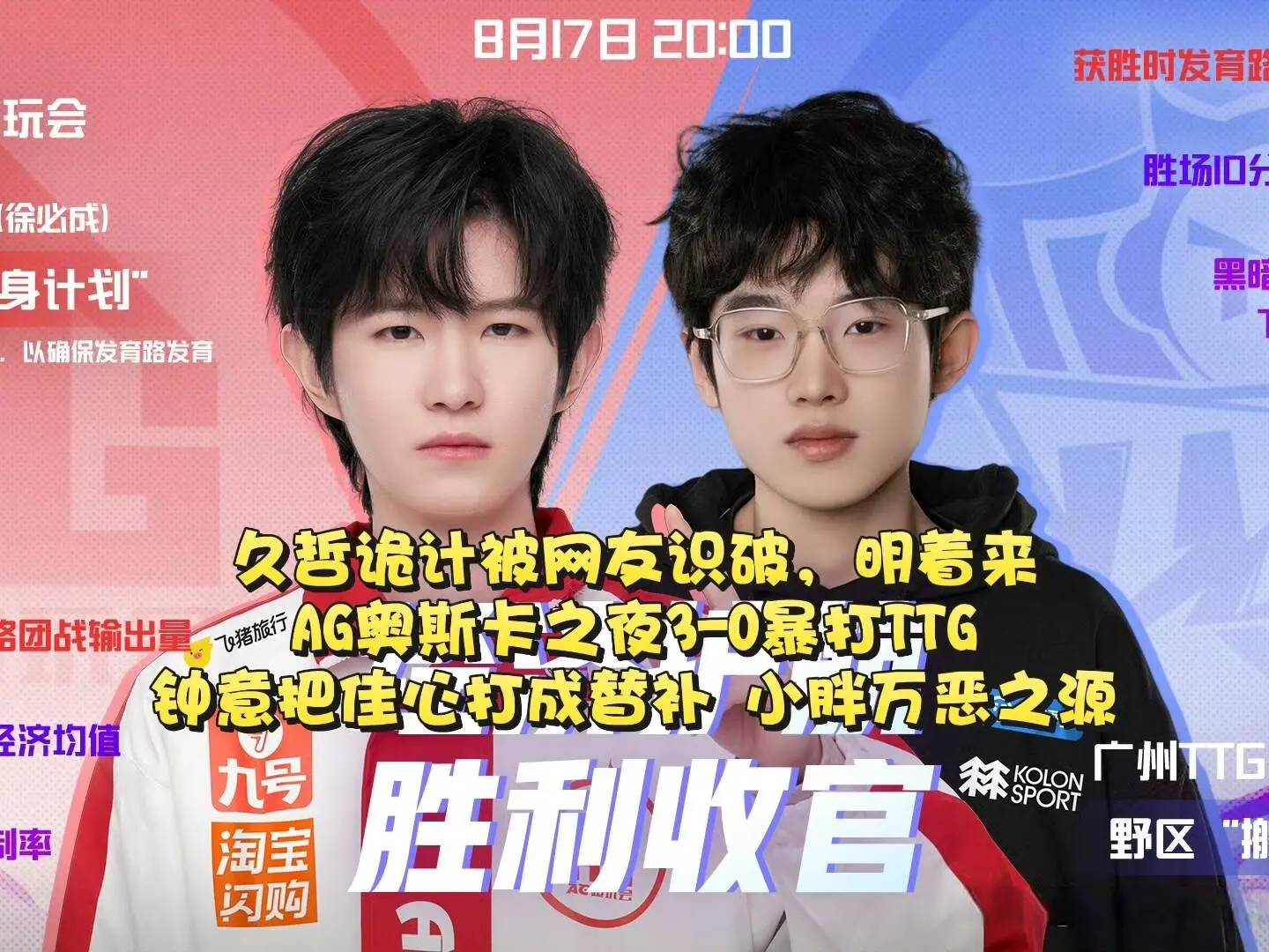 就像当初小