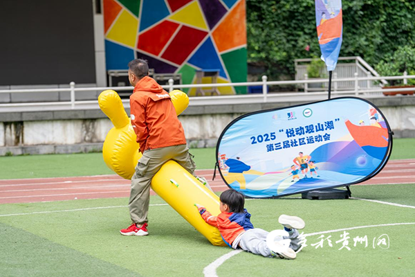 活力四射的